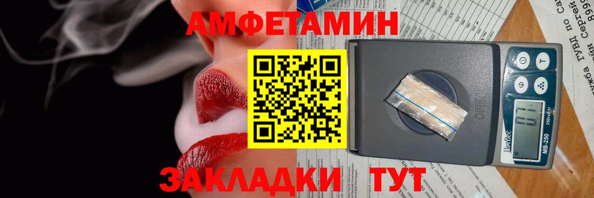 Amphetamine 98%  Вход с VPN  Amphetamine  Минеральные Воды  Амфетамин 