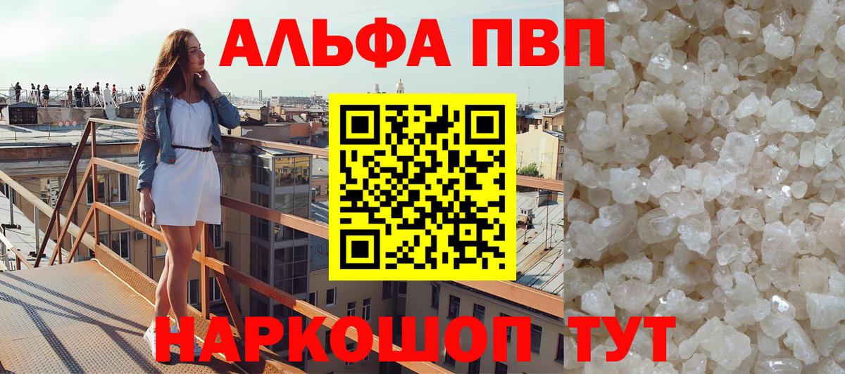 Alpha-PVP  Альфа ПВП СК  Вход с VPN  Минеральные Воды  APVP СК 