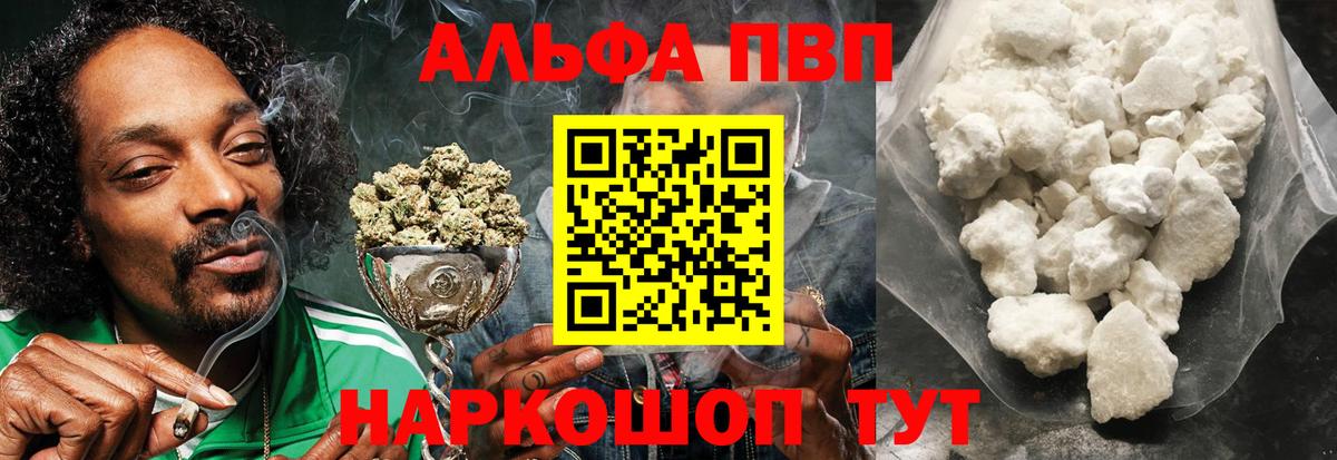 А ПВП Crystall Минеральные Воды