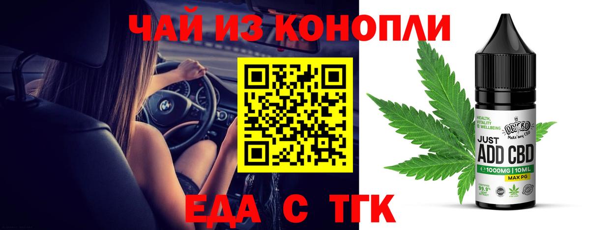 Минеральные Воды  Cannafood марихуана  Вход с VPN 