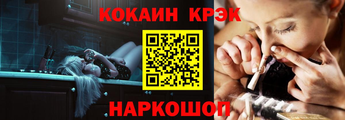 Кокаин 97%  Вход с VPN  КОКАИН  Минеральные Воды  КОКАИН 98% 