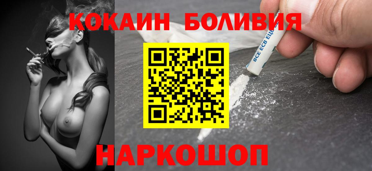 Кокаин VHQ Минеральные Воды