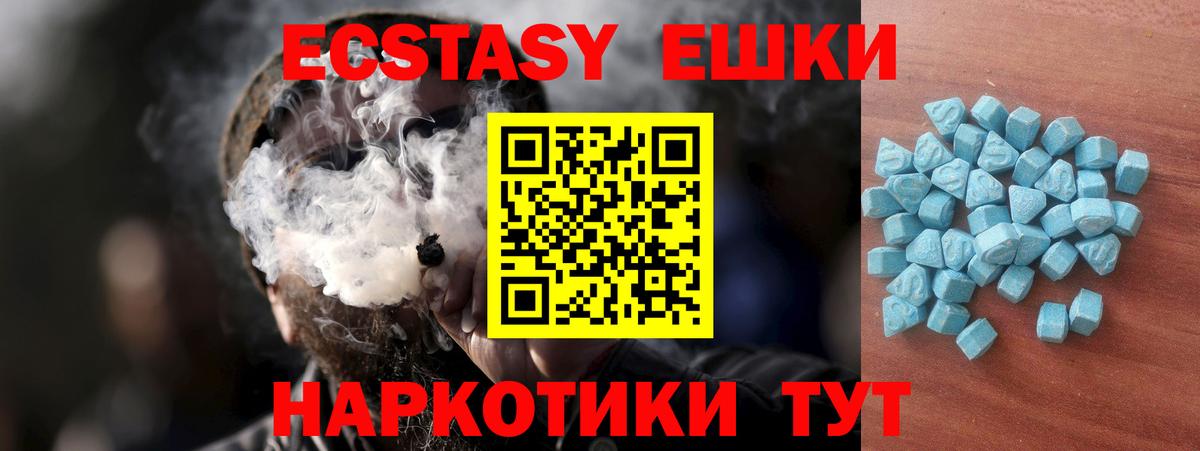 Минеральные Воды  Экстази 280мг  Ecstasy MDMA  ЭКСТАЗИ  Вход с VPN 