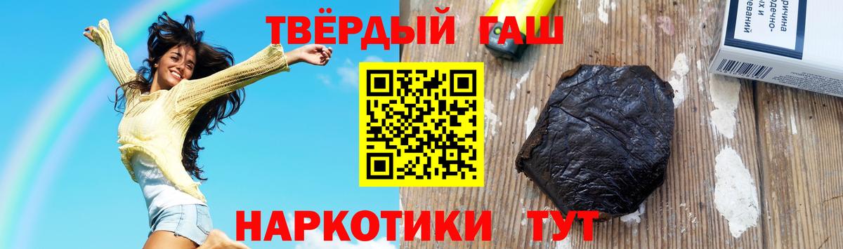 Гашиш убойный Минеральные Воды