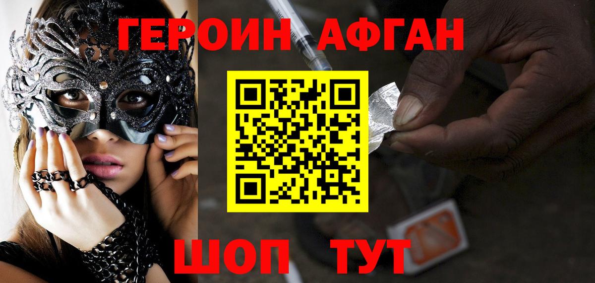 Героин гречка  Вход с VPN  Минеральные Воды 