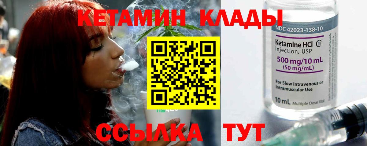 Кетамин VHQ Минеральные Воды