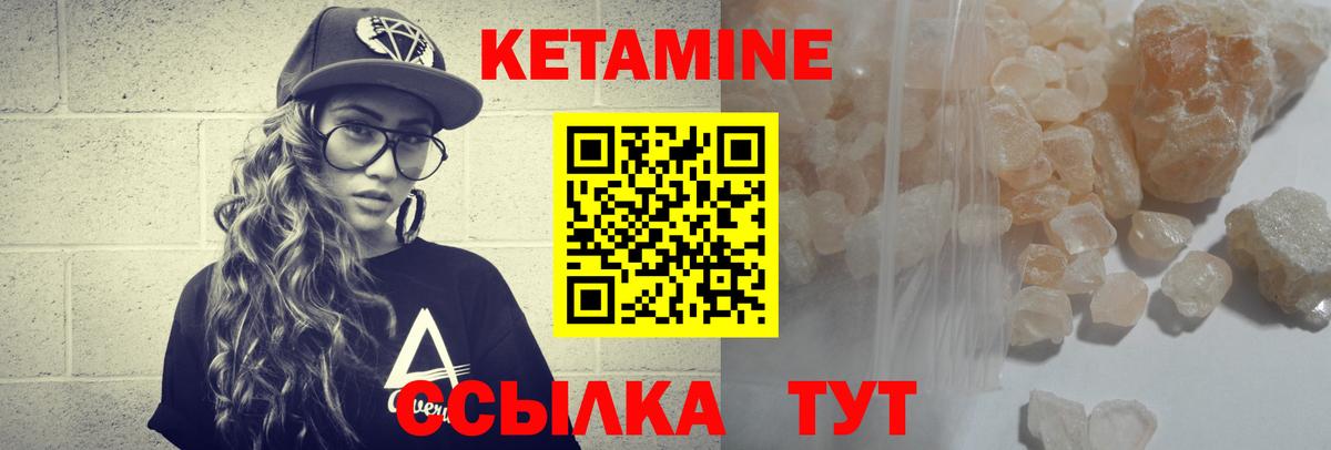Минеральные Воды  КЕТАМИН ketamine  mega   Вход с VPN  КЕТАМИН VHQ 