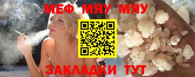 мяу мяу мука Заволжье