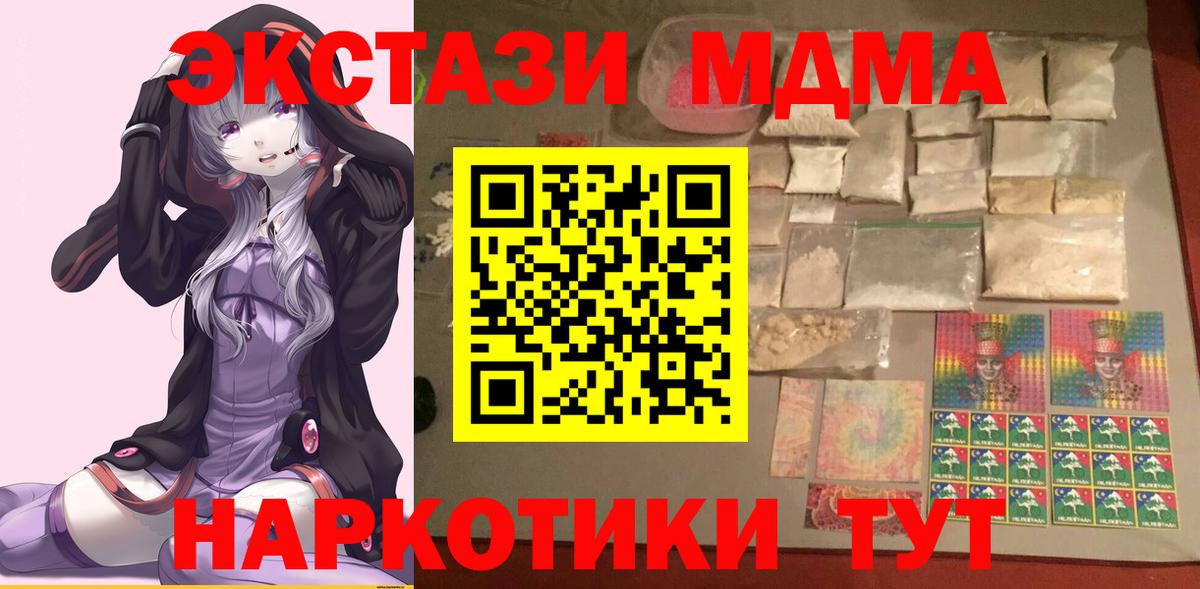 MDMA молли Минеральные Воды