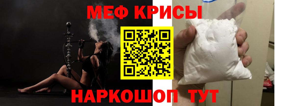 Мефедрон 4 MMC  Вход с VPN  Минеральные Воды  Меф  МЕФ 4 MMC  МЕФ 
