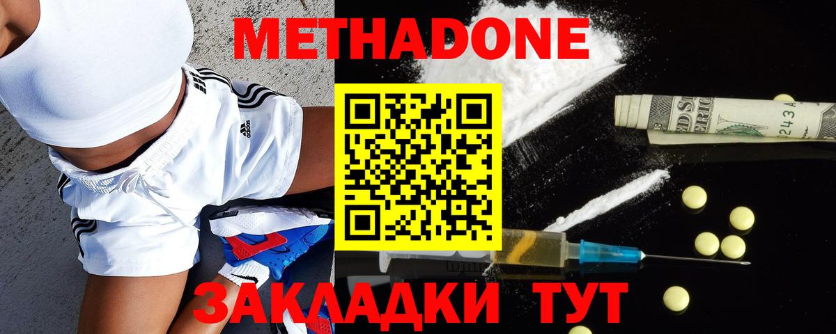 Метадон мёд  МЕТАДОН VHQ  Минеральные Воды  Вход с VPN 