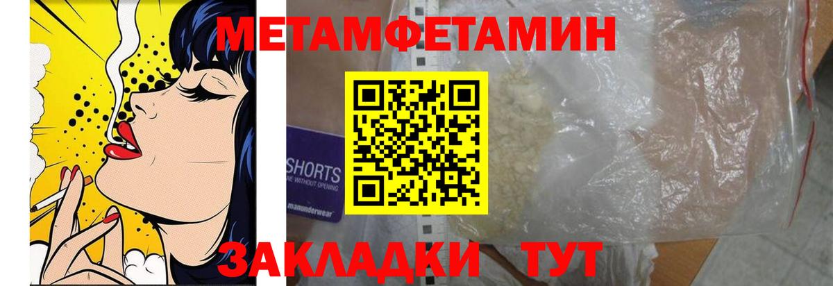 Минеральные Воды  Первитин кристалл  Вход с VPN 