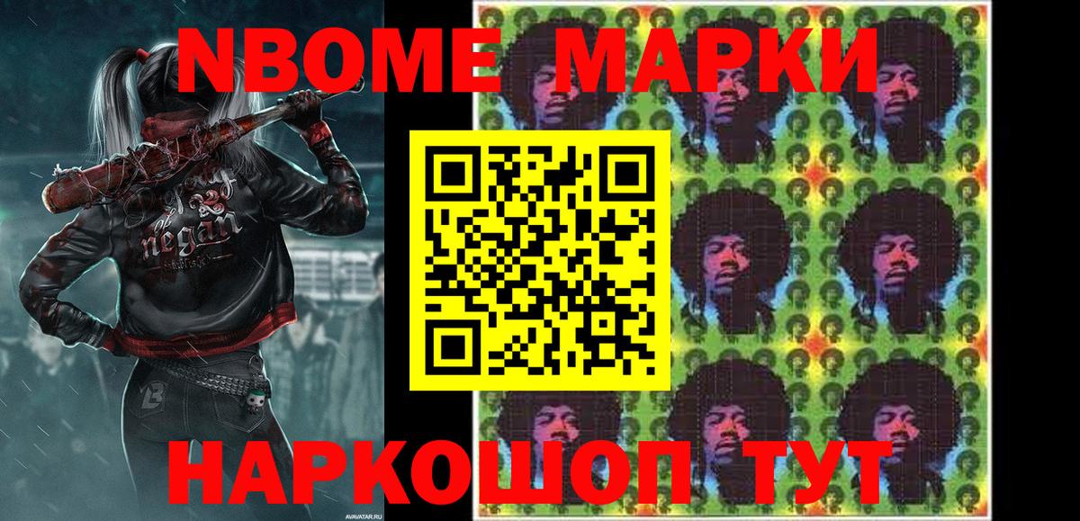 Минеральные Воды  где купить   Вход с VPN  Марки N-bome 1,8мг  Марки N-bome 1,8мг 