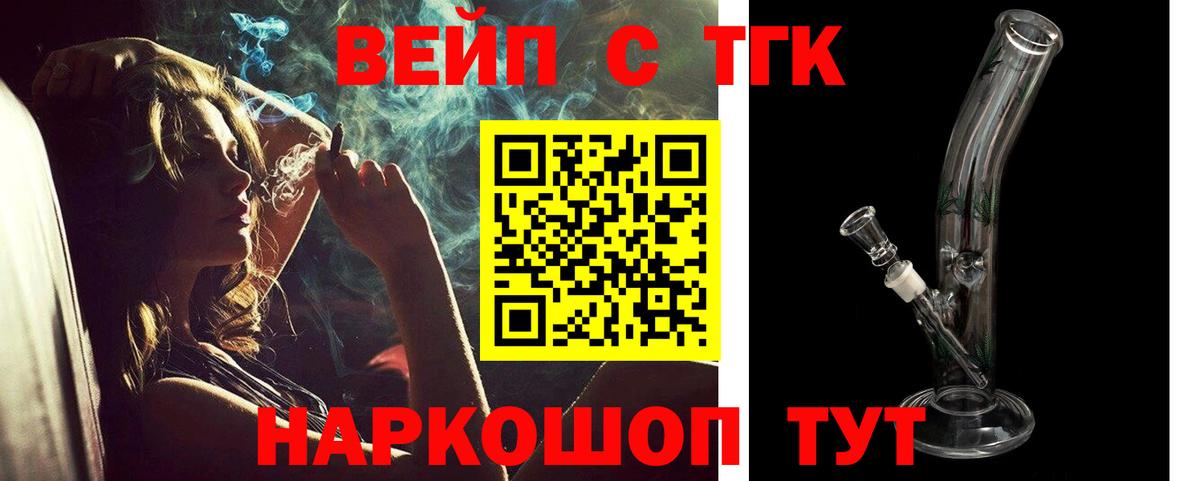 Дистиллят ТГК жижа  Дистиллят ТГК гашишное масло  Вход с VPN  Минеральные Воды 