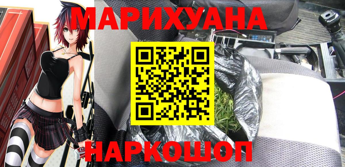 Марихуана Amnesia Минеральные Воды